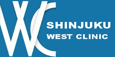 新宿ウエストクリニックのイメージ